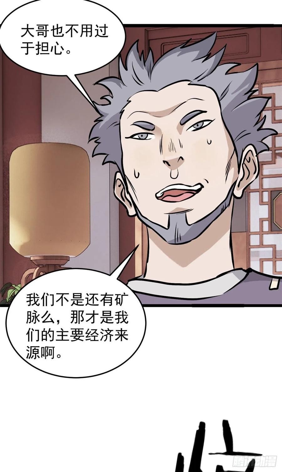 97 我家矿没了11