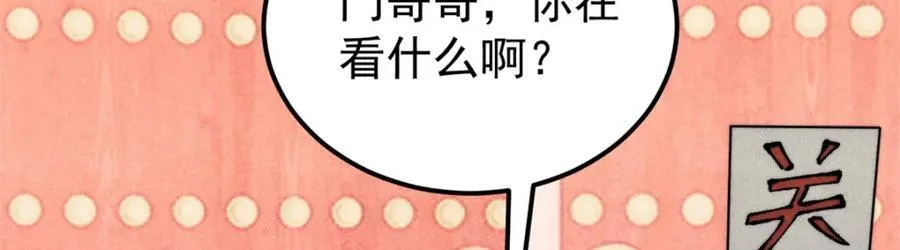295 辈分不能乱73