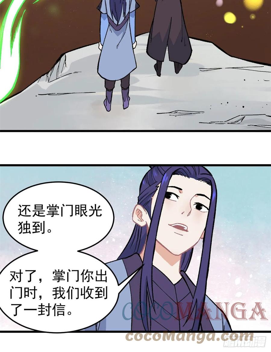 63 想发财先种田28