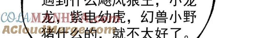 246 关门弟子是这个意思？36