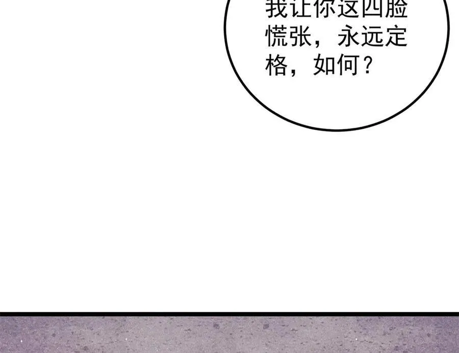 311 神火灼体186
