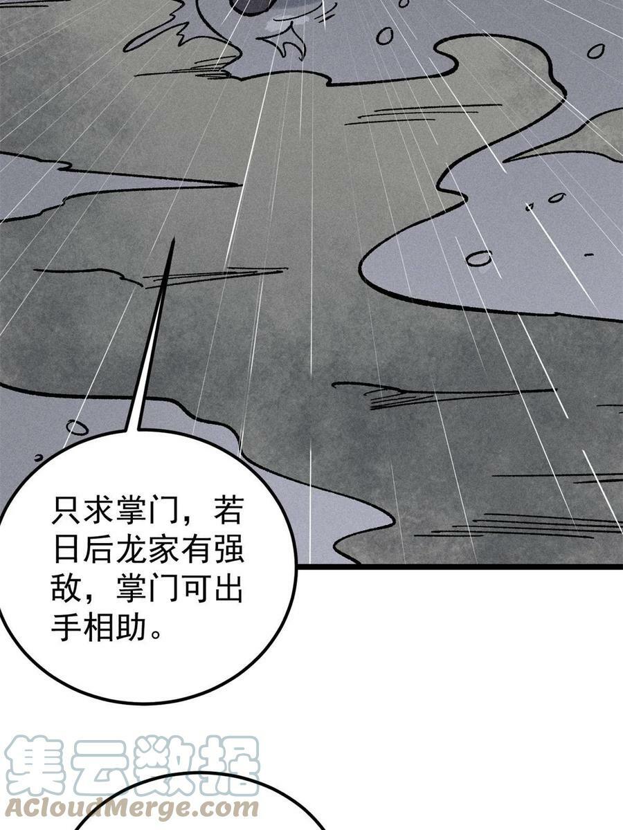 218 龙的传人69
