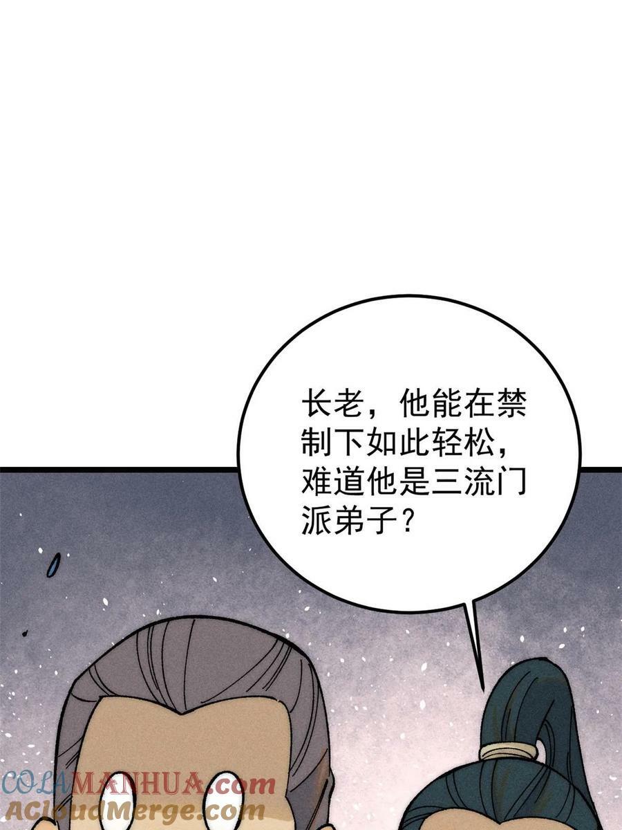 228 我来，是为了凡尔赛57
