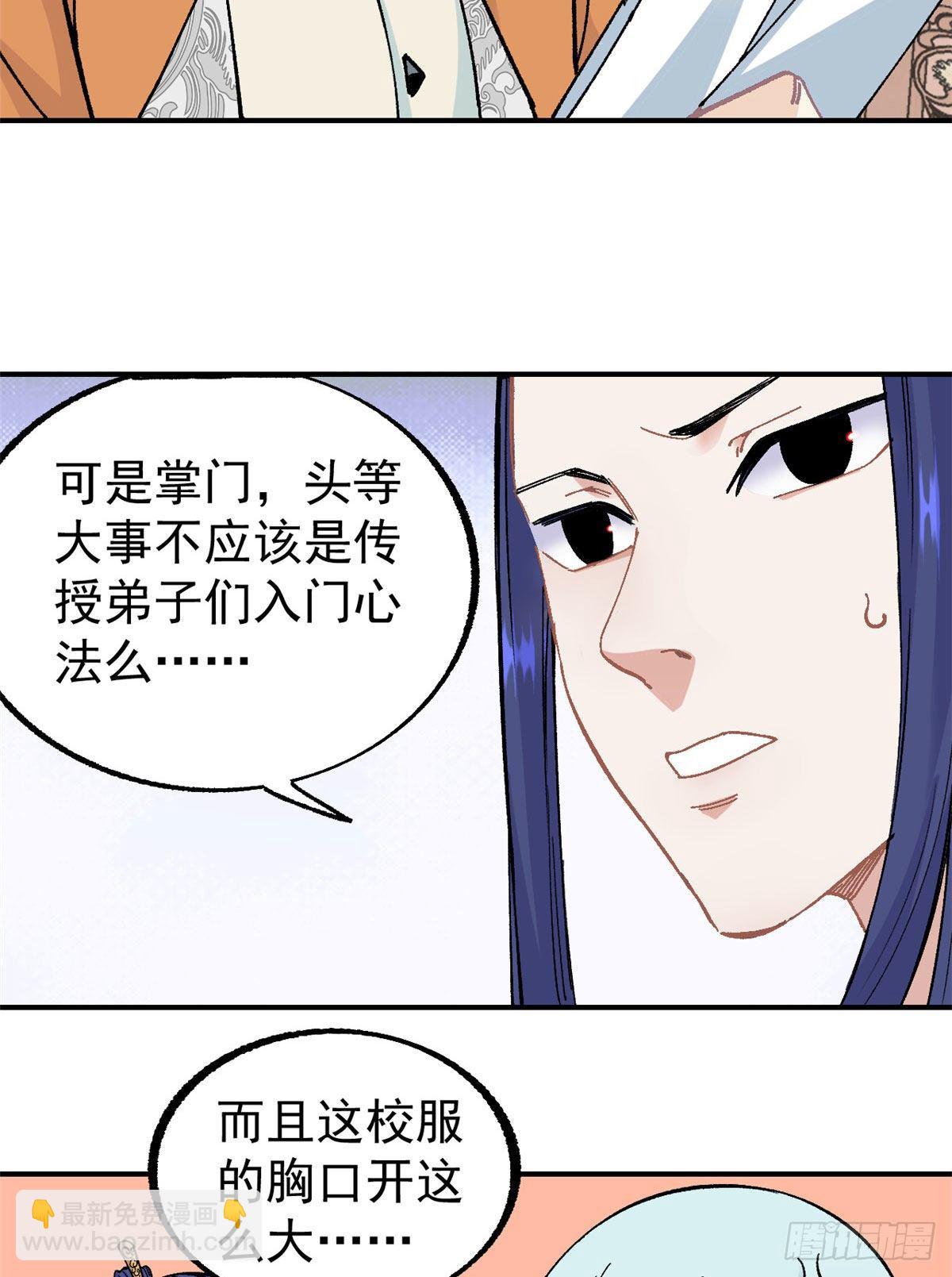 21 神品初阶心法27