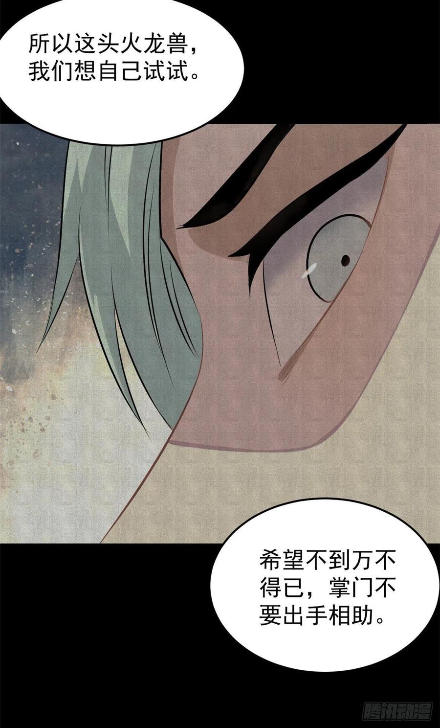 112 弟子打架，掌门围观10