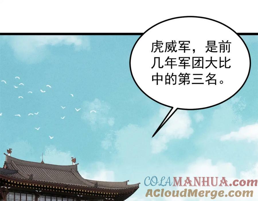 239 区区精锐，亮剑！4