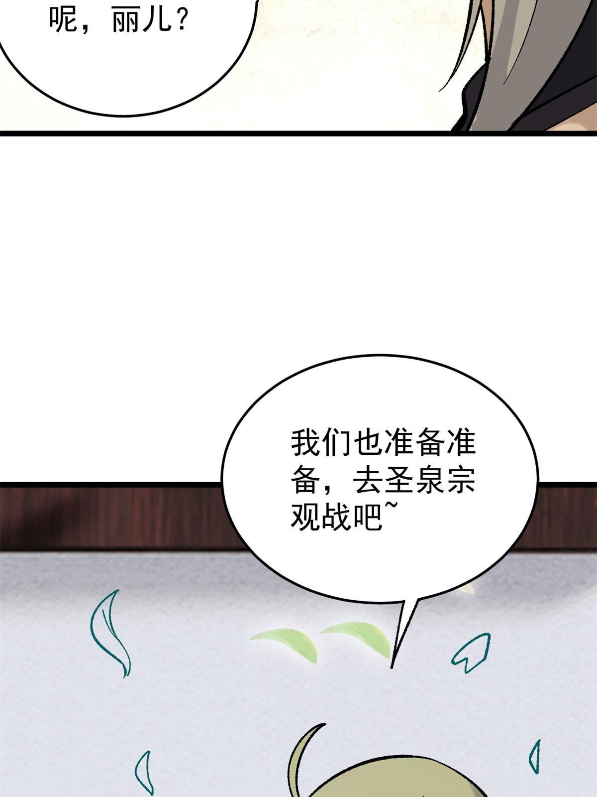 157 约战日49