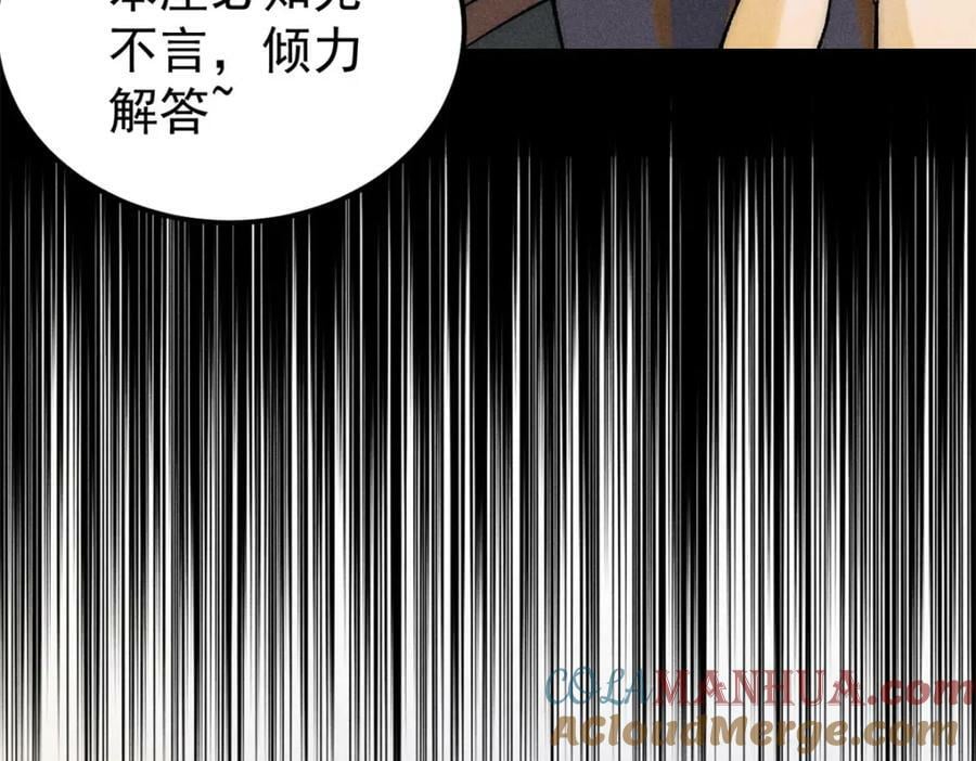 230 这才叫武学大家56