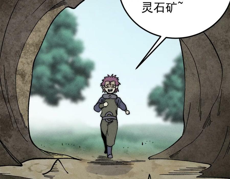 232 暴富从探洞开始29