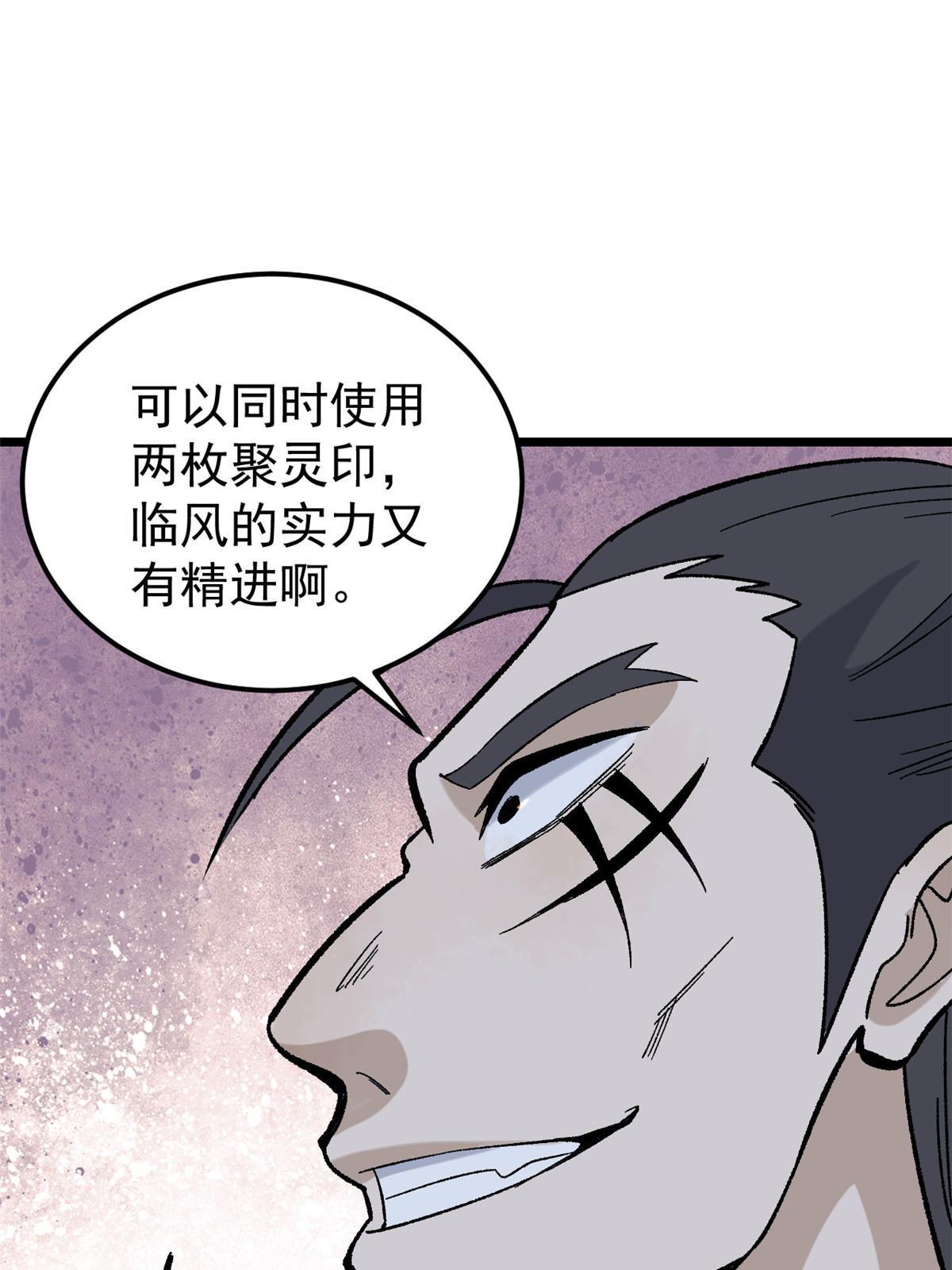 165 情敌挑衅60