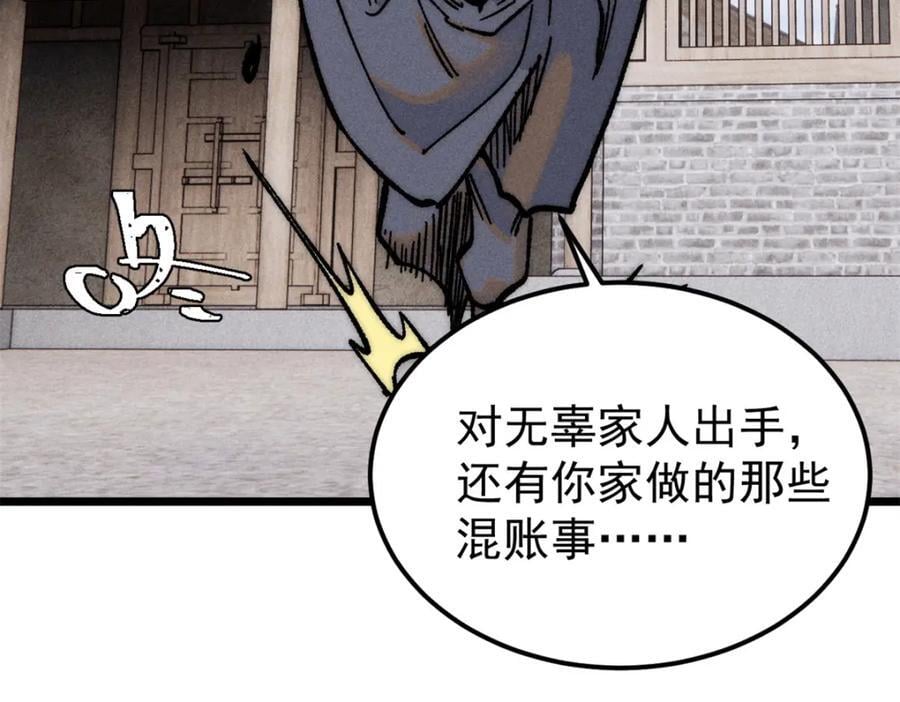 260 有人跟我抢芊芊？107