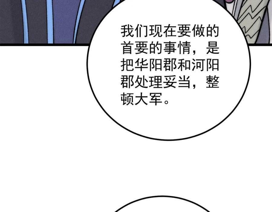 242 我，剑武双修135