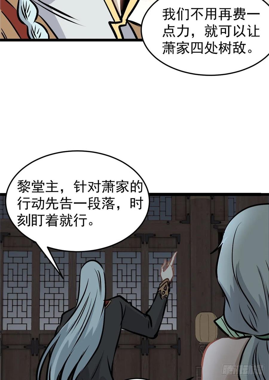 97 我家矿没了37