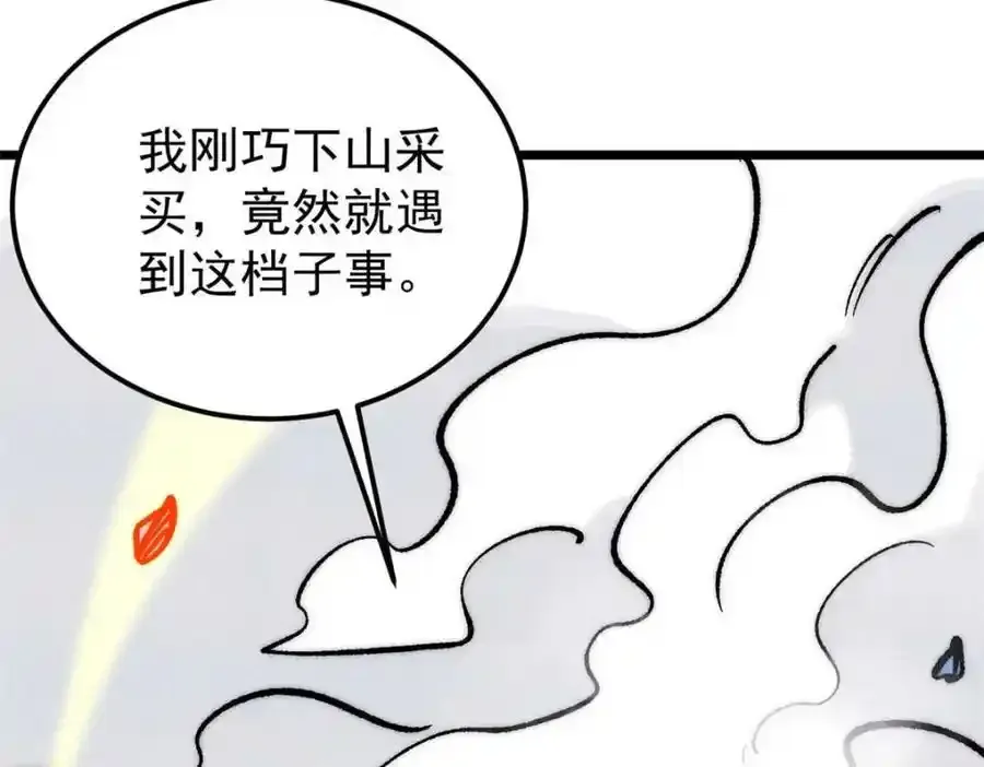 280 夜星辰，出列49