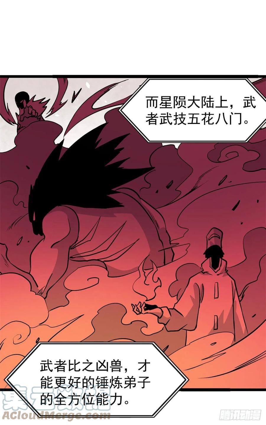 120 历练塔15