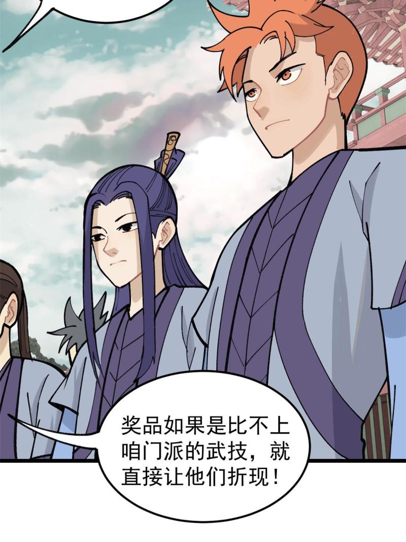 137 集体出去创收26