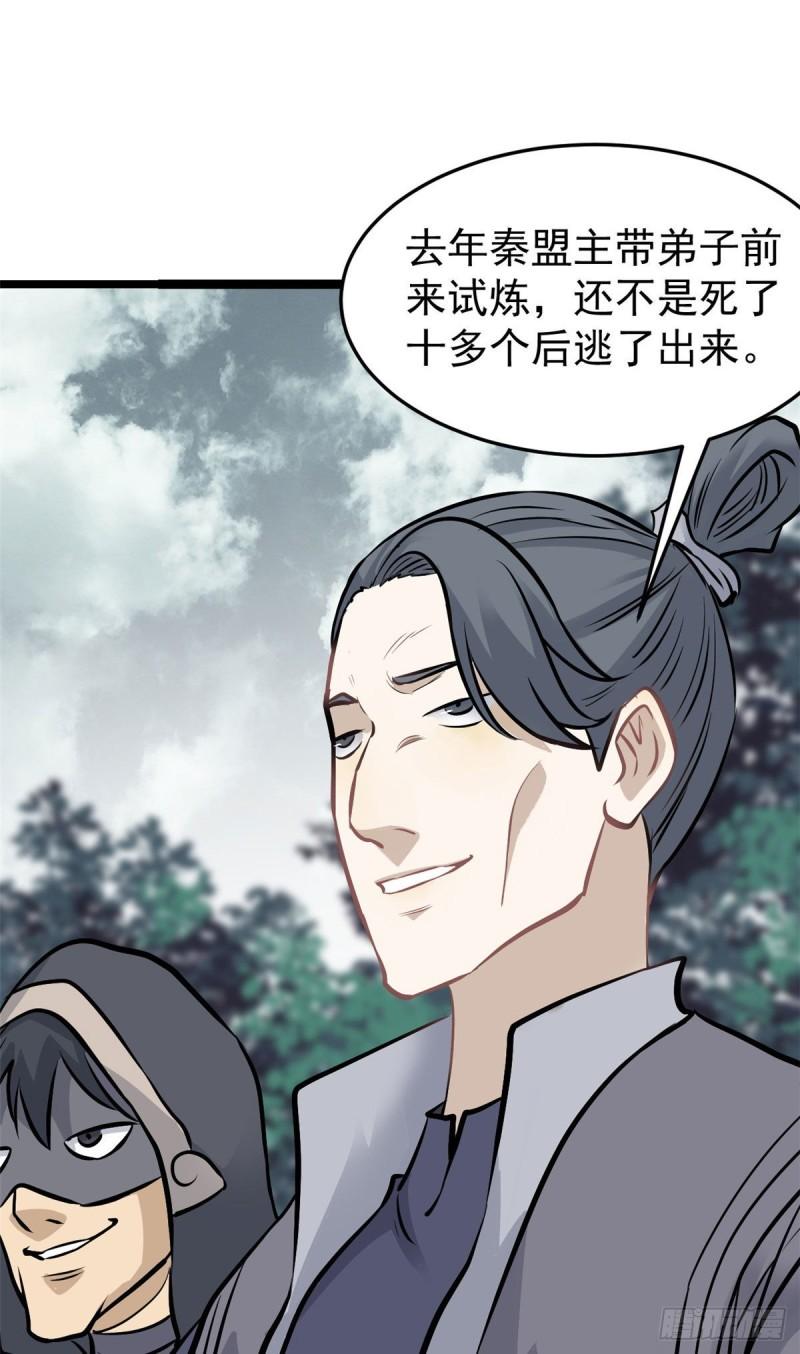 101 死亡谷试炼40