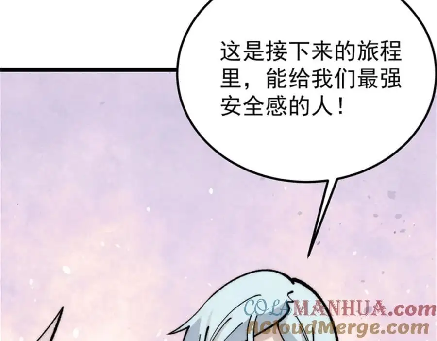284 小龙龙又一次进化12