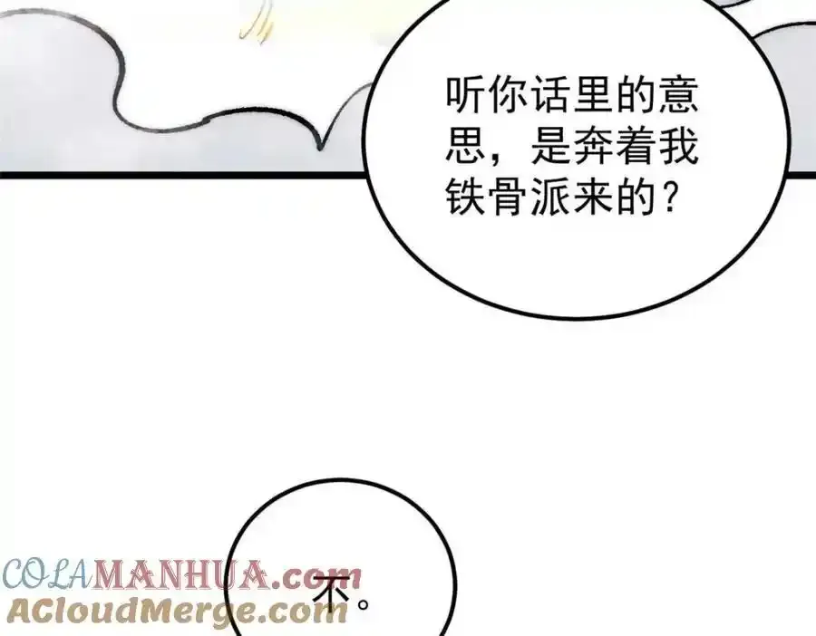 280 夜星辰，出列52