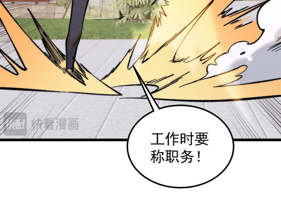 267 厨神嘟嘟的战斗力42