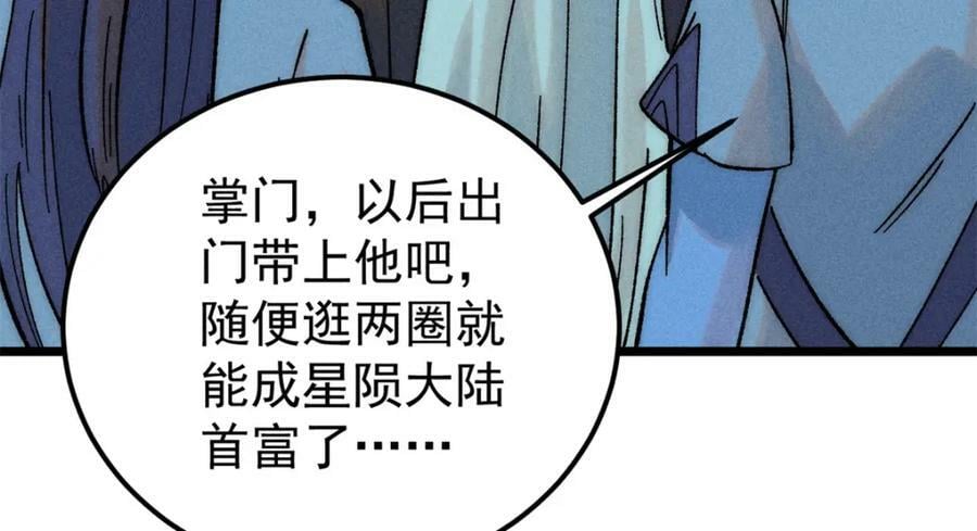 232 暴富从探洞开始45