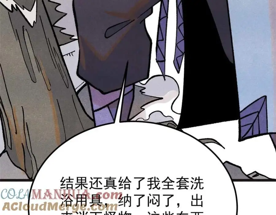 285 夜星辰的大号登场88