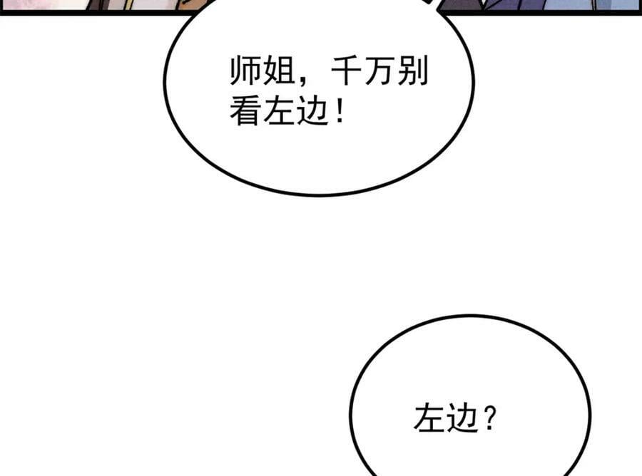 232 暴富从探洞开始126