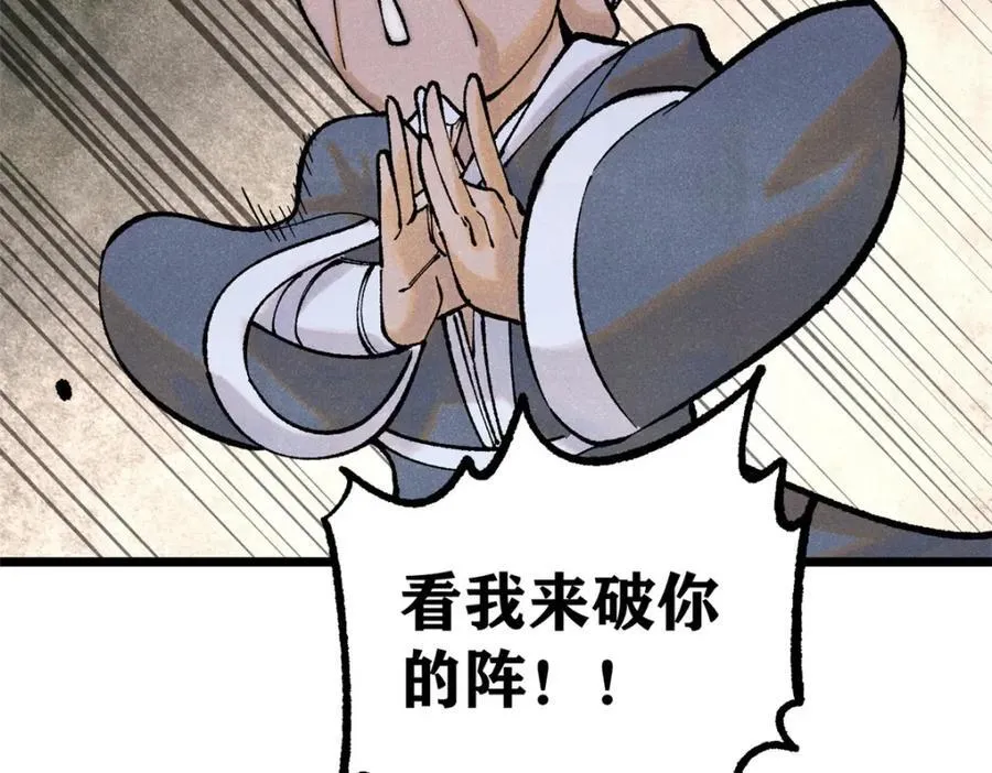 300 长老团出手122