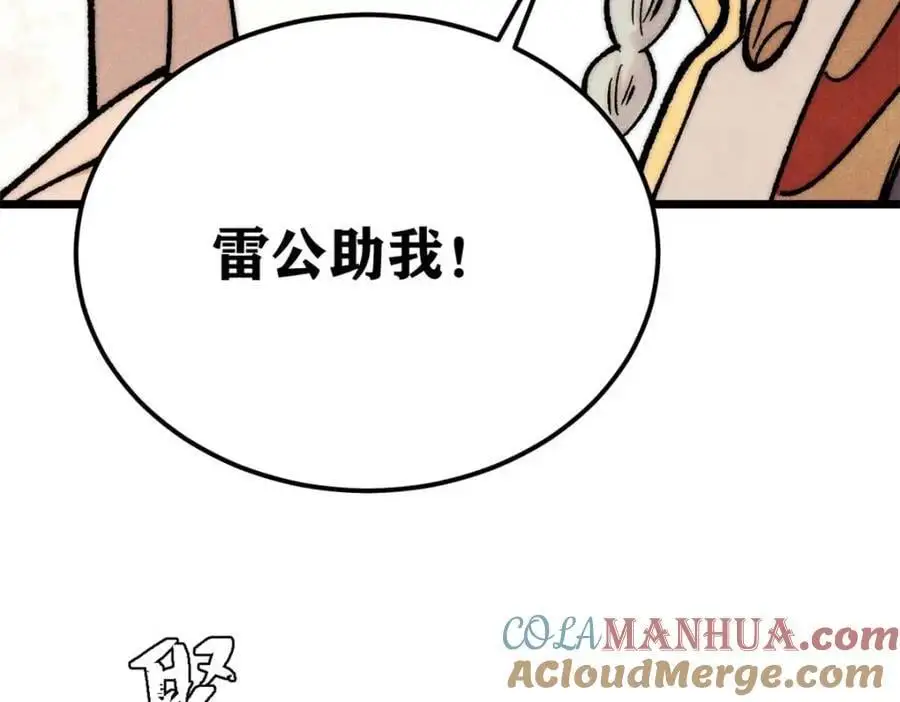 283 我的底牌很多104