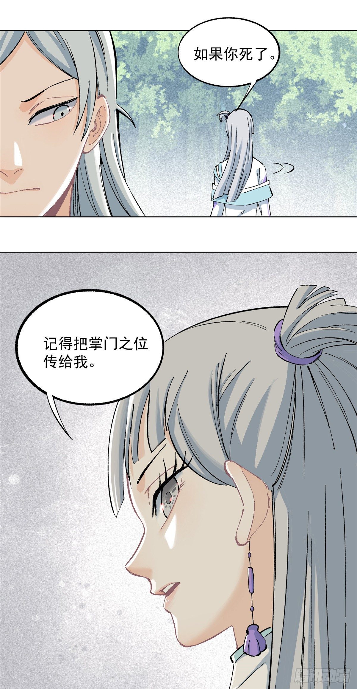 03 女弟子想篡位41
