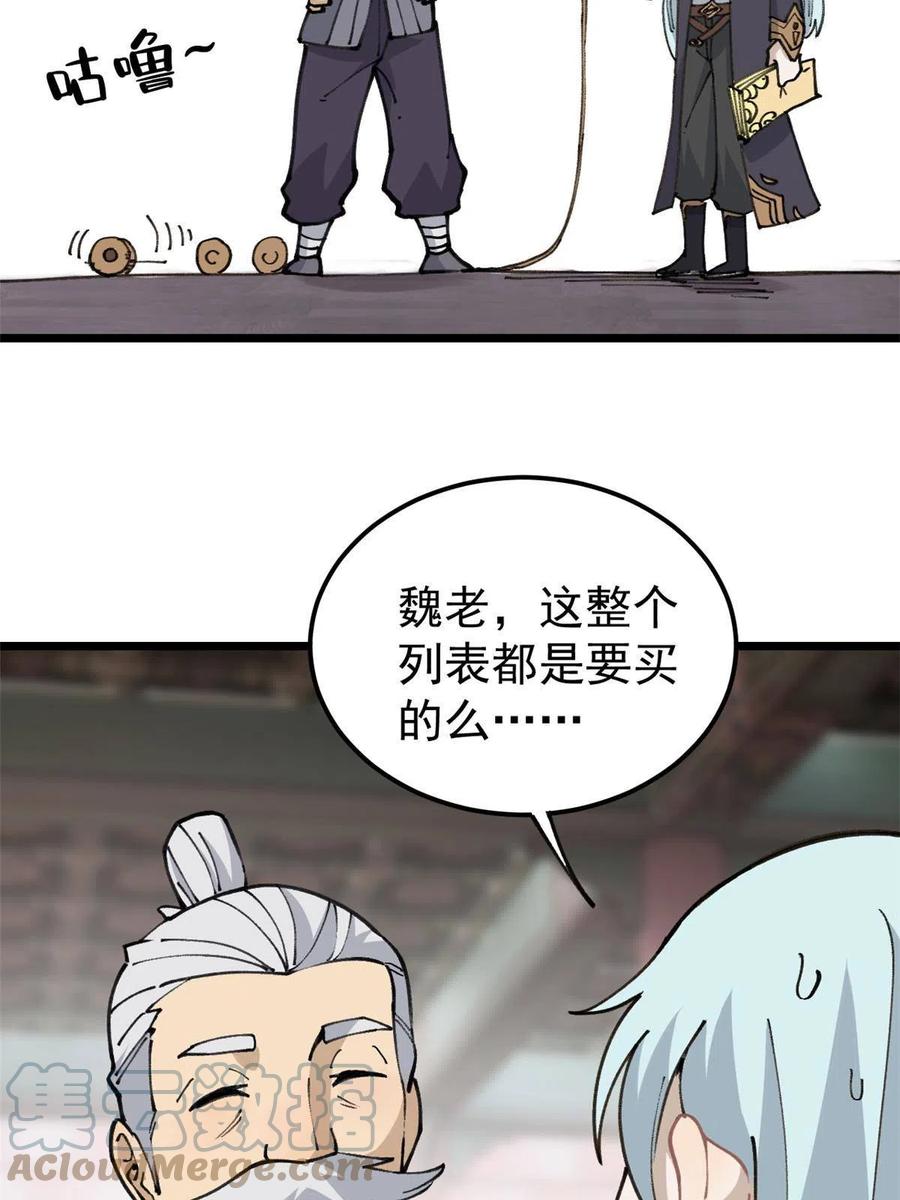 135 搞钱第一27