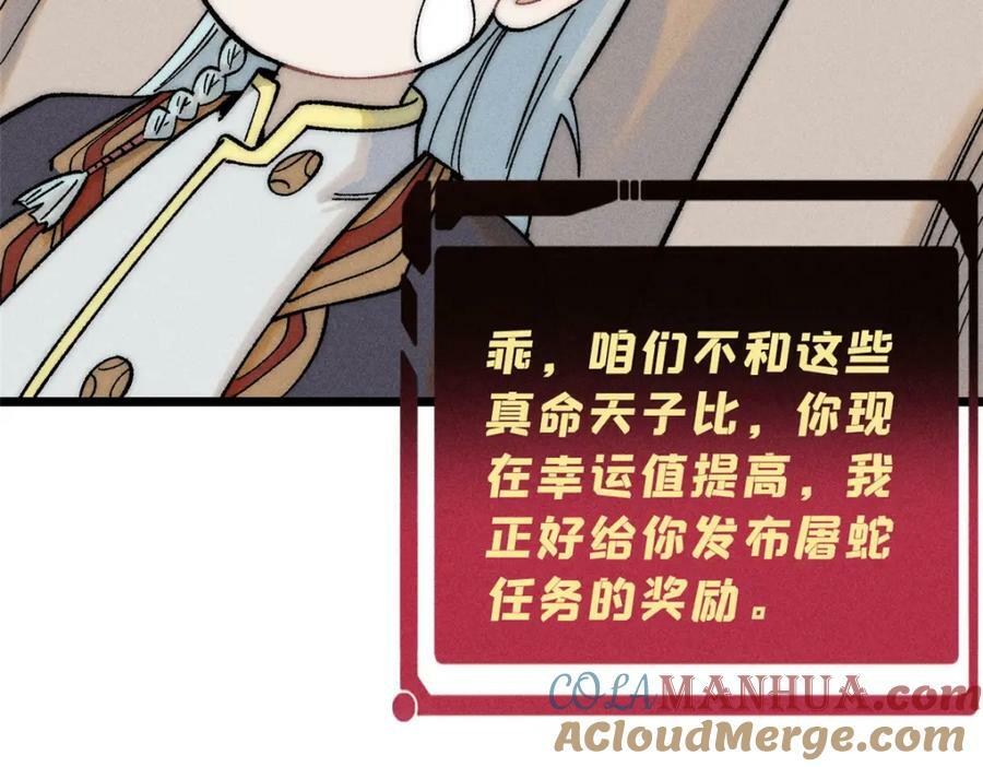 235 气运之子入宗门32