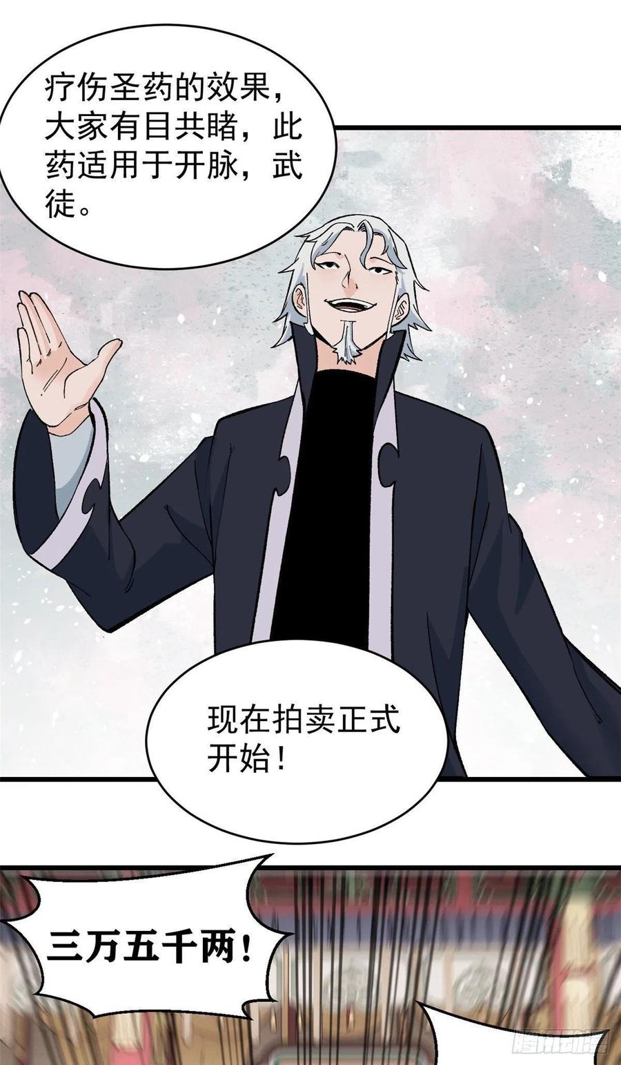 57 丹药赚大了15
