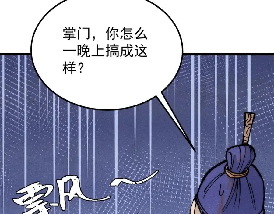 276 铁骨铮铮派集体摆烂143