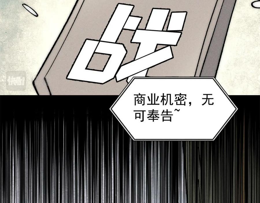 245 上界之人139