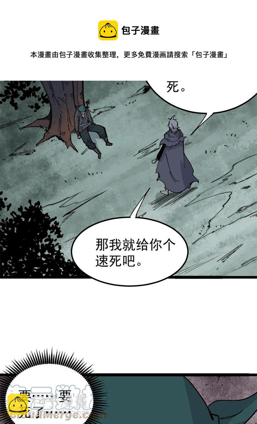 134 喽喽的逆袭24