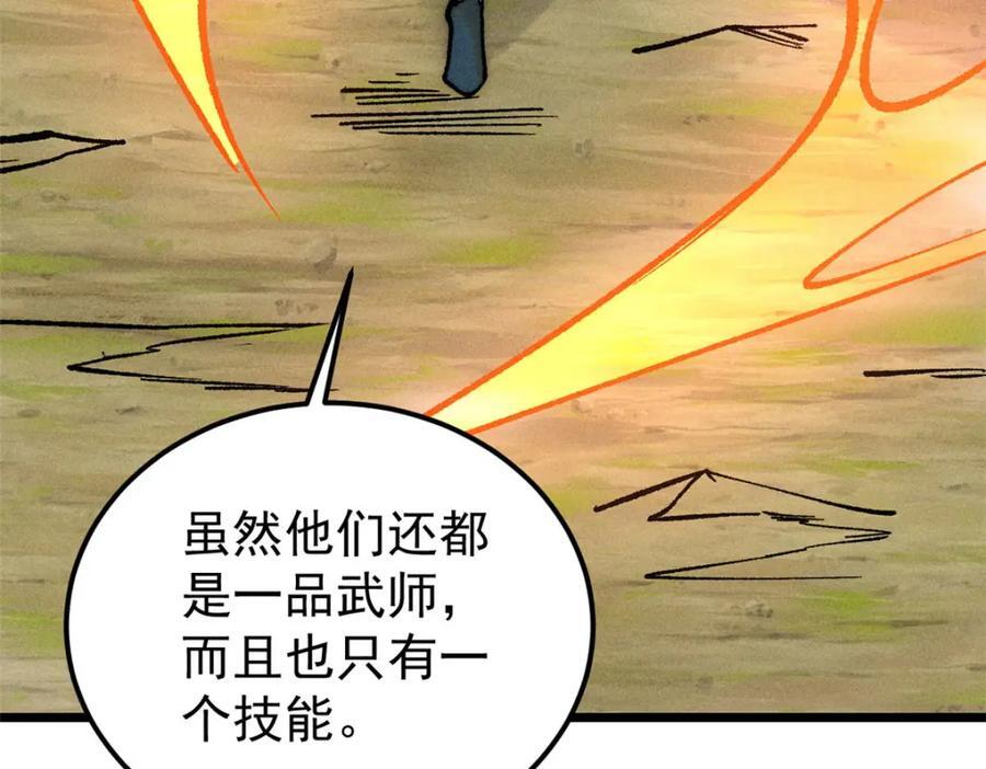 254 这些人都会掌门的技能166