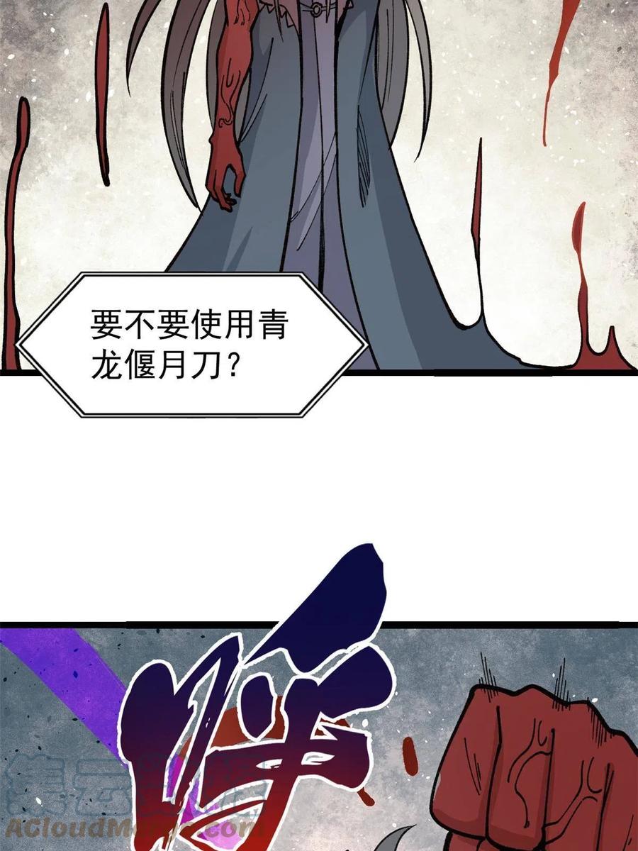 132 黑鹰堂凉凉39