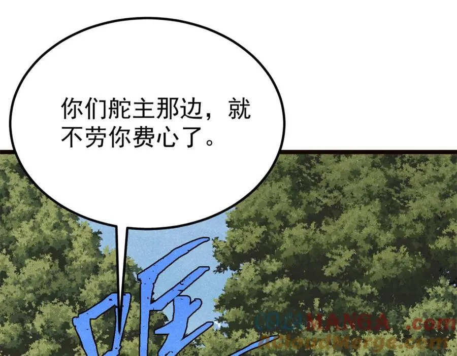 315 必须嚣张84