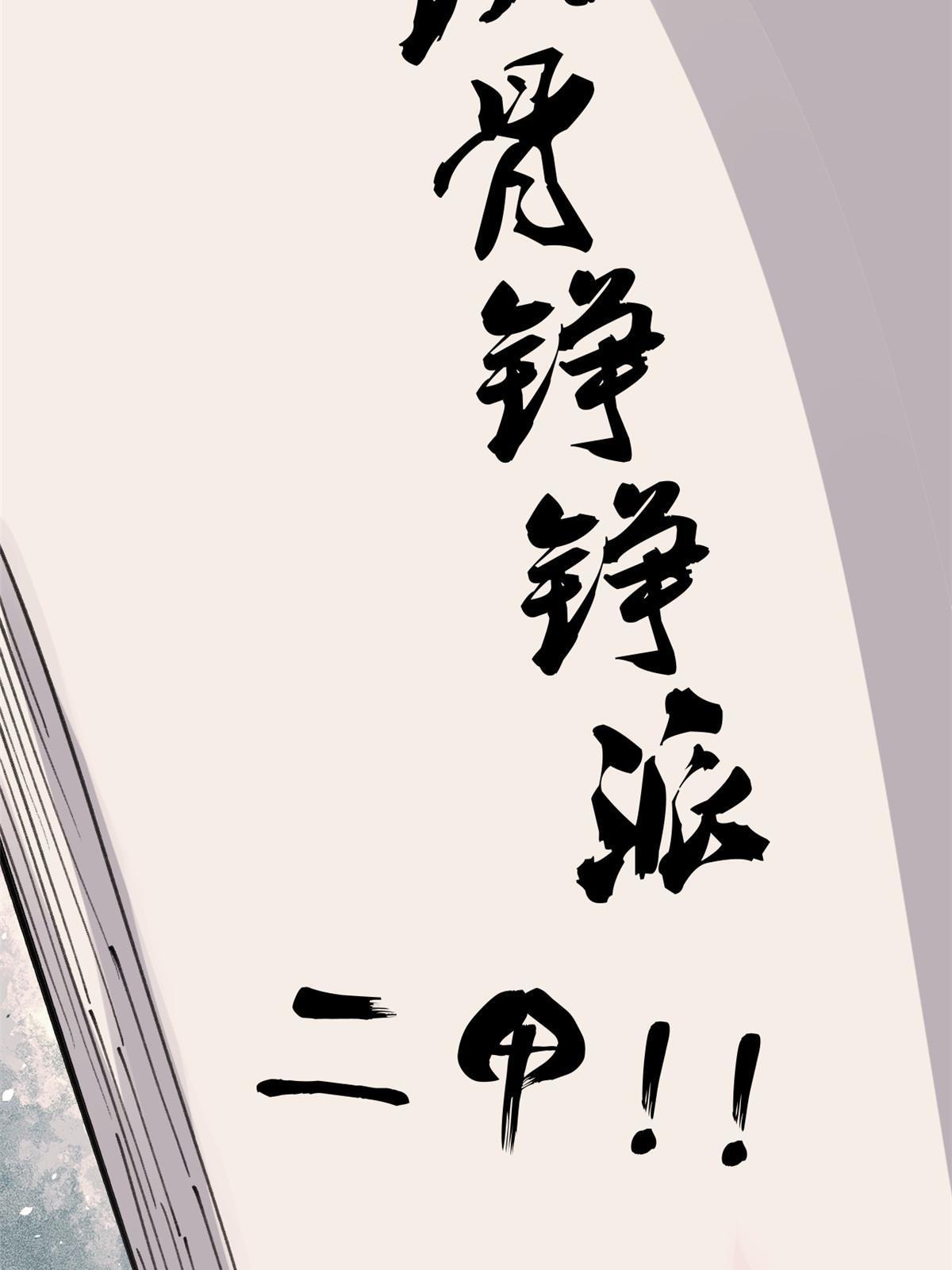 153 门派升级认证69