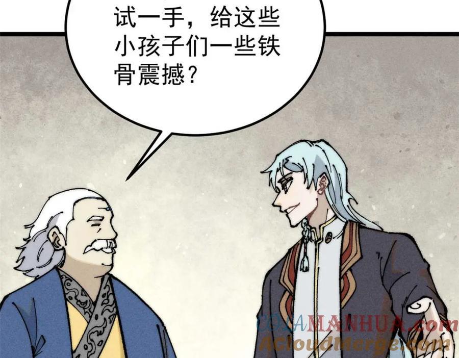 264 被更厉害的老头忽悠了152