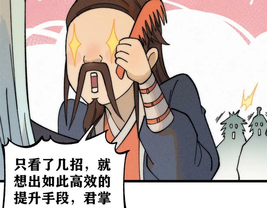 230 这才叫武学大家26