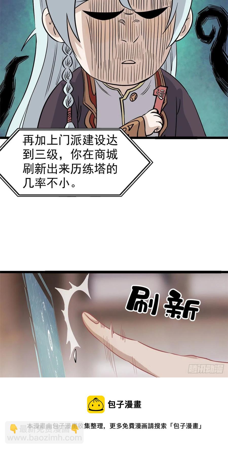 120 历练塔20
