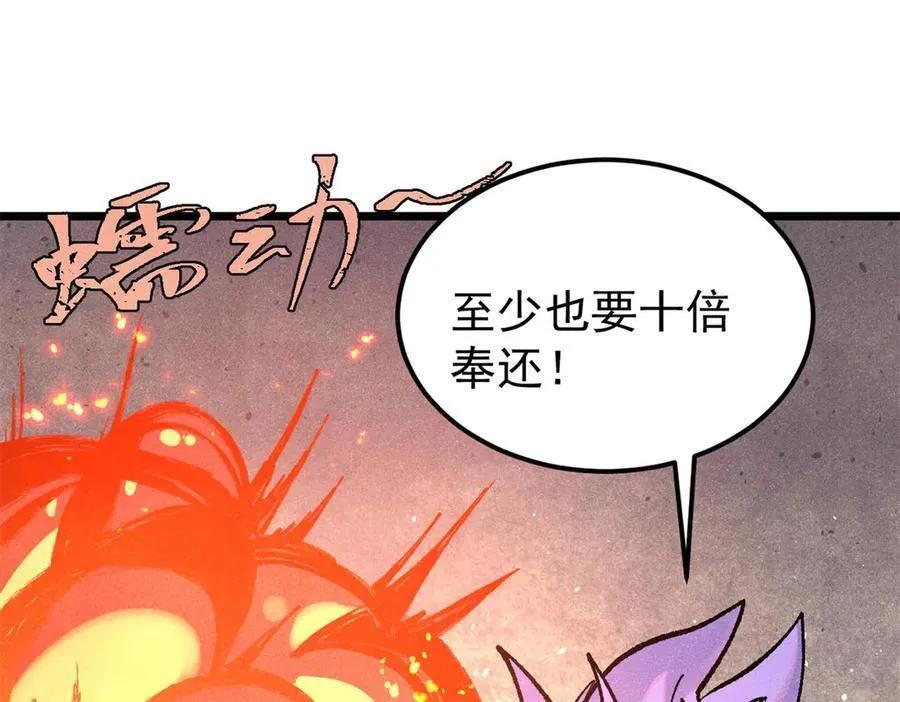 319 三千年古墓现世117