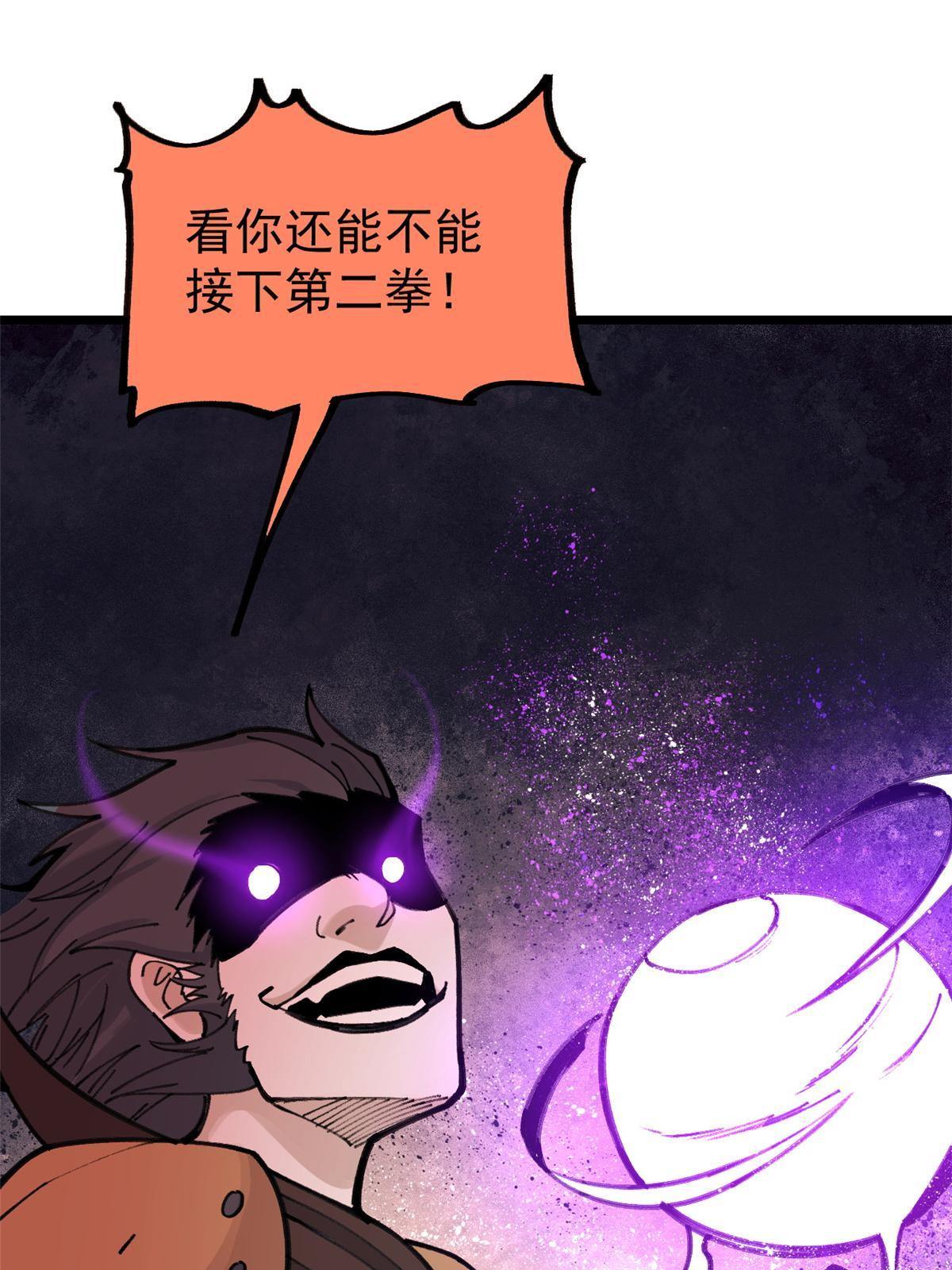 142 血虐一顿23