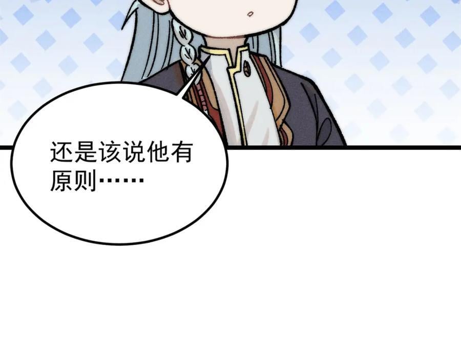 260 有人跟我抢芊芊？35