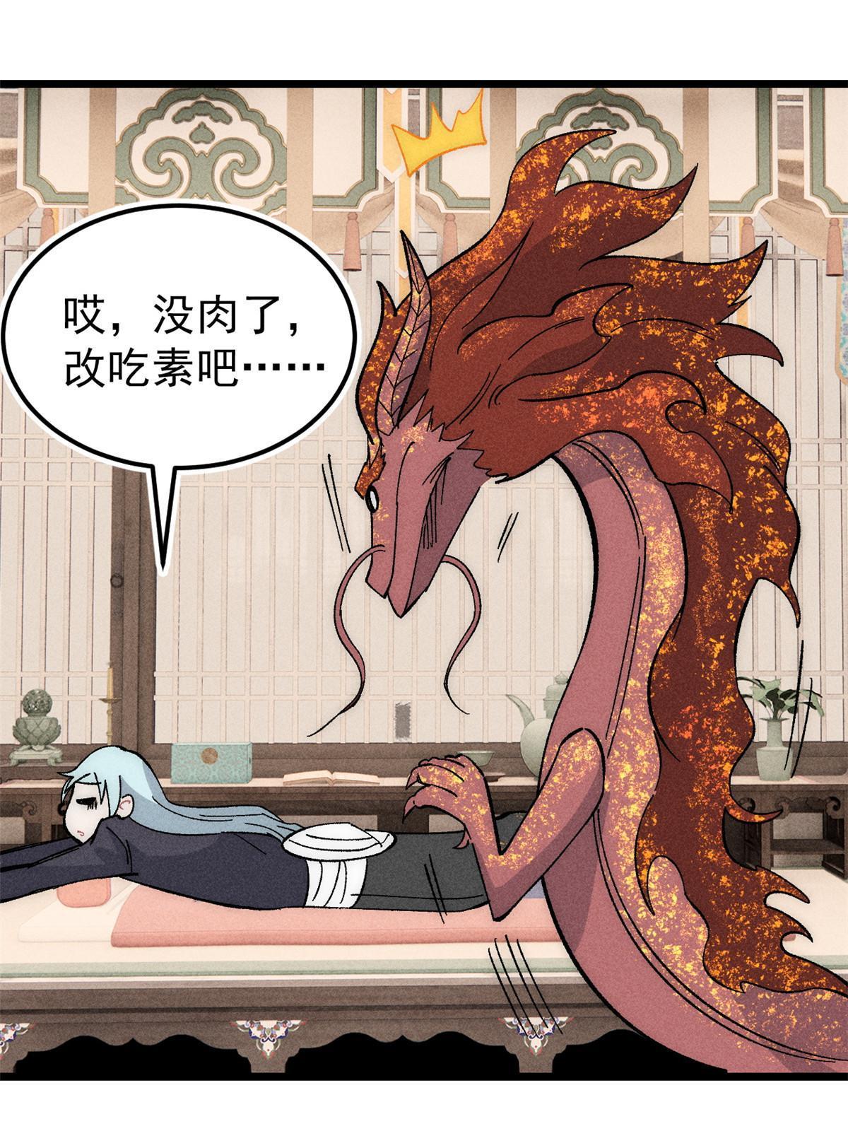 181 惹毛小龙龙60