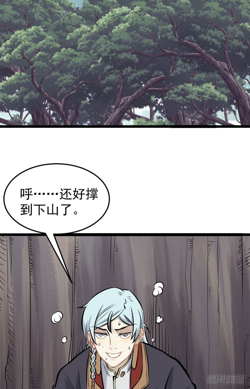 94 给萧家的下马威13