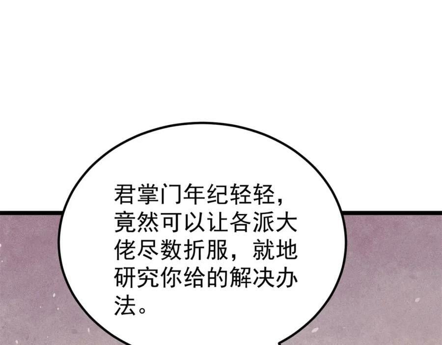 230 这才叫武学大家62