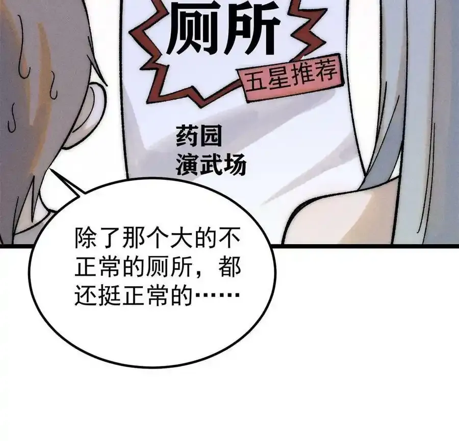 220 美女宫主来拜访52